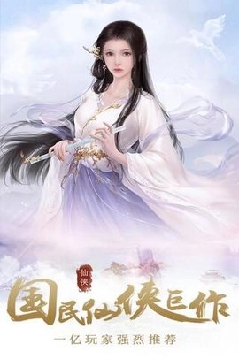 仙魔变免费版游戏下载