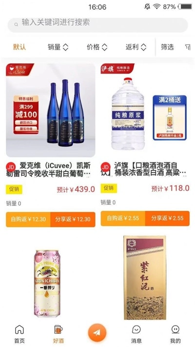 英雄爱酒最新版图2
