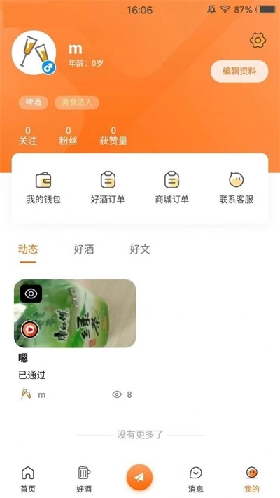 英雄爱酒最新版图3