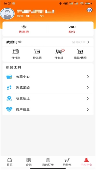 深豪药业最新免费版图3