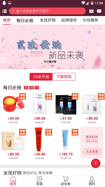 贰玖云购原版图1