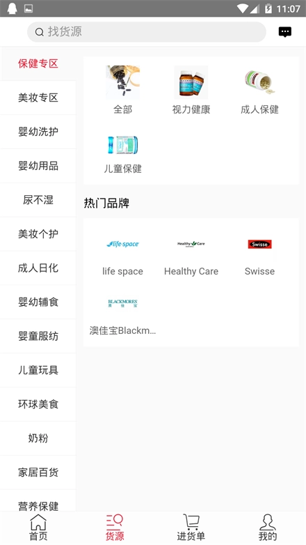贰玖云购原版图2