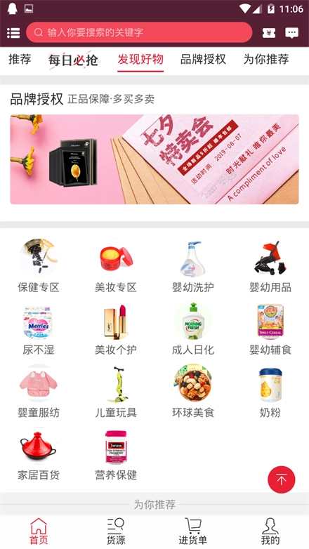 贰玖云购原版图3