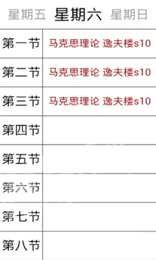 核心大学课程手机版图2