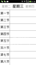 核心大学课程手机版图3