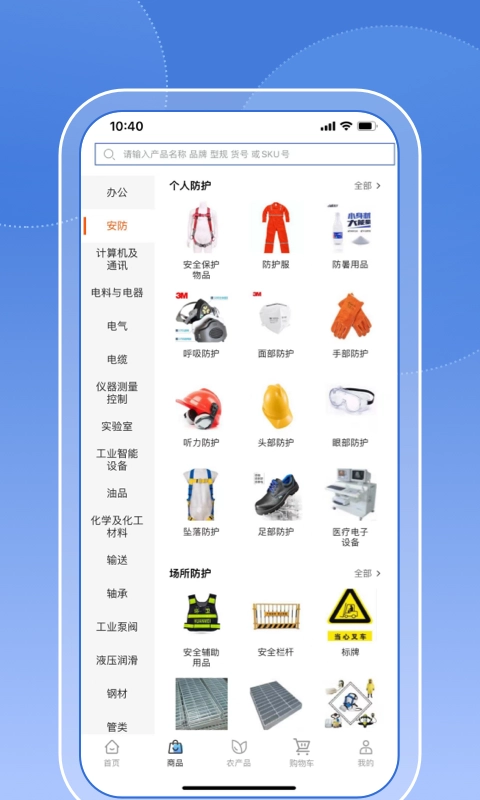 多租户电商平台通用版图2