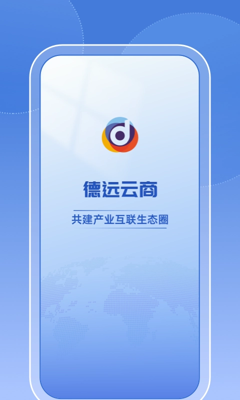 多租户电商平台通用版图4