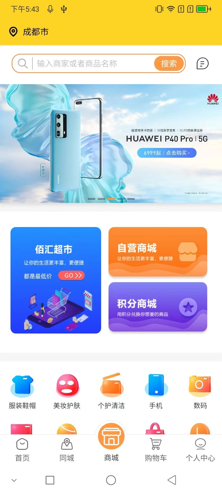 佰汇安卓官方版图1