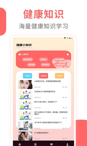 心率监测器官方正版图1