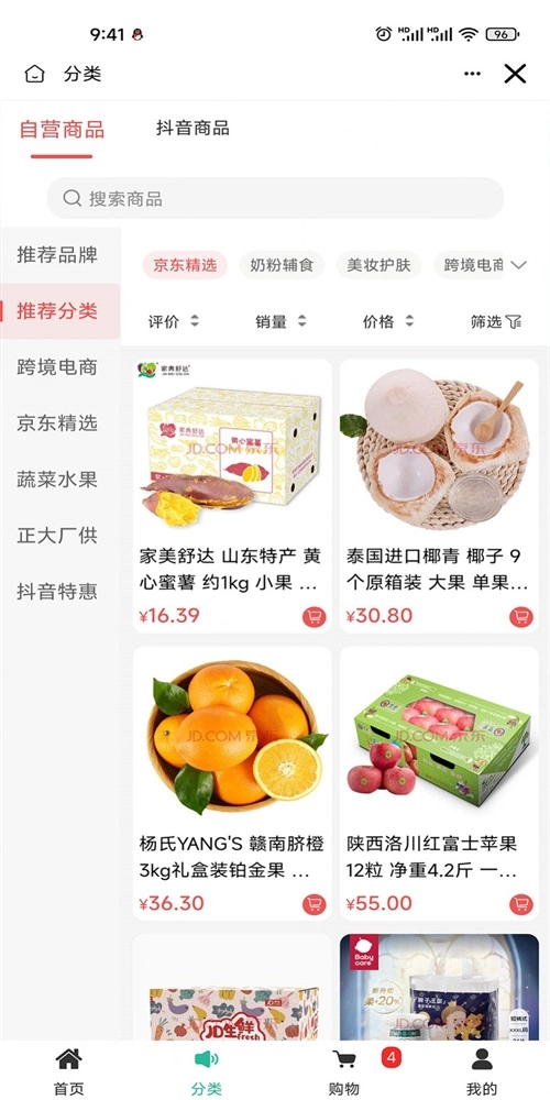 来比购手机正版