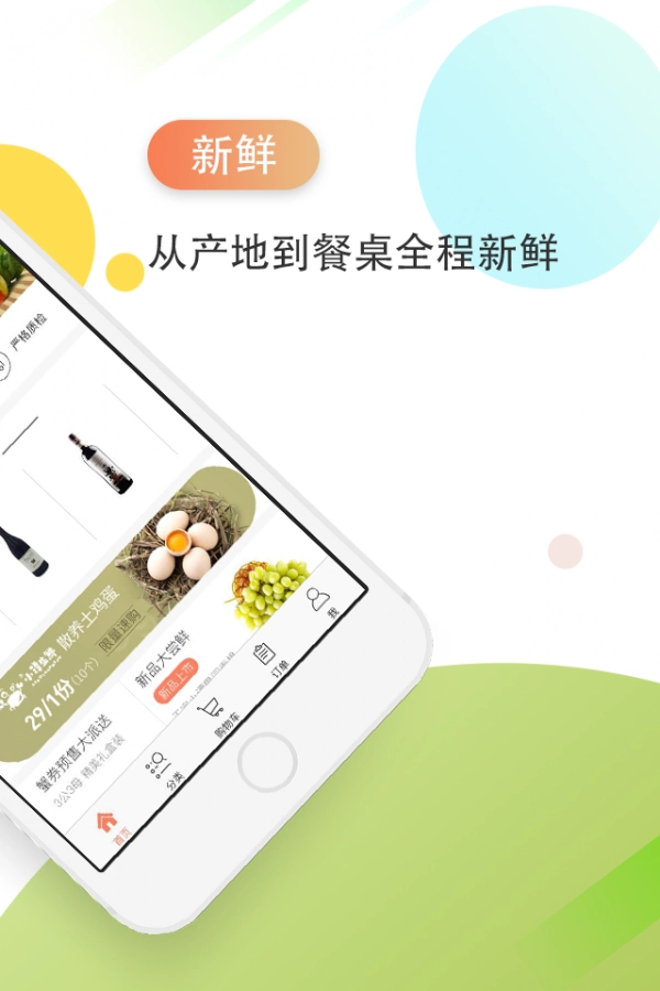 小谭生鲜原版图1
