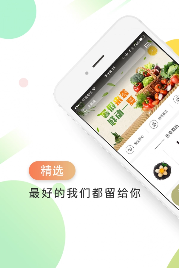 小谭生鲜原版图2