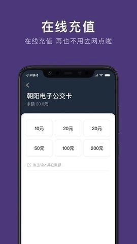 朝阳公交通用版图2
