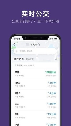 朝阳公交通用版图3