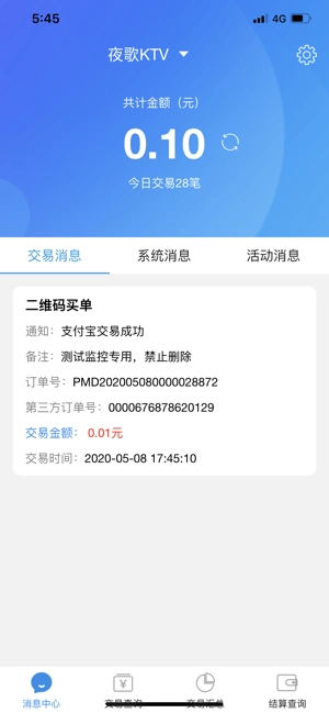 K米查账宝手机版图2