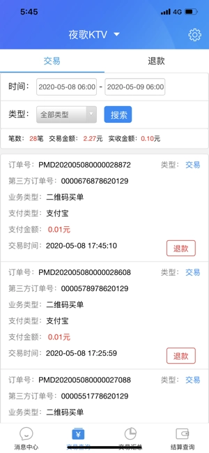 K米查账宝手机版图3