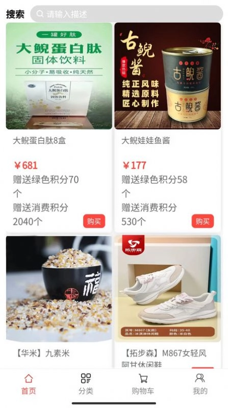 鲵之涟商城免费版图1