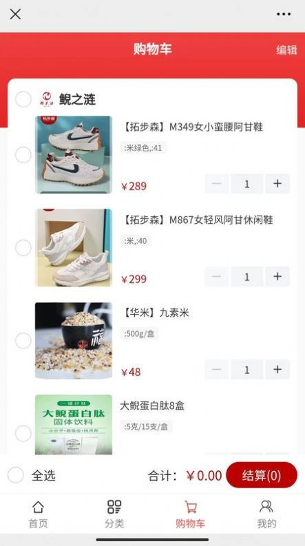 鲵之涟商城免费版图3
