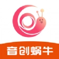 音创蜗牛购物手机最新版