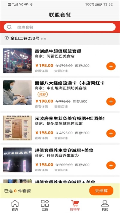 音创蜗牛购物手机最新版