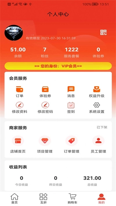 音创蜗牛购物手机最新版