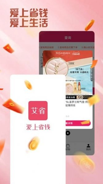 艾省最新免费版图1