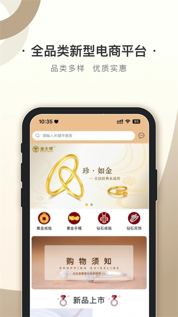宝联平台最新免费版图1
