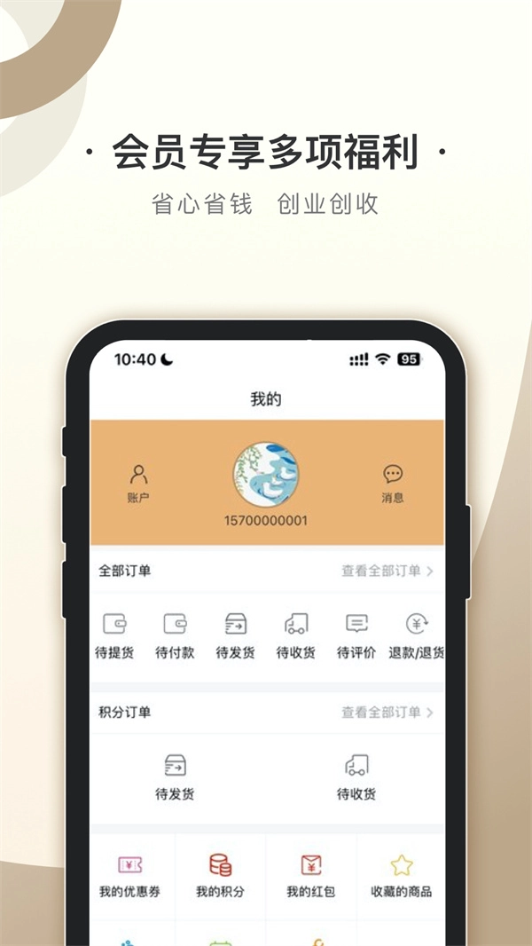 宝联平台最新免费版图2