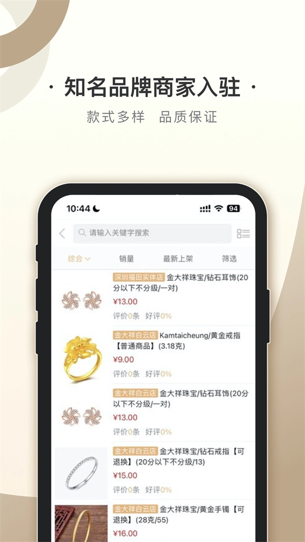 宝联平台最新免费版图3