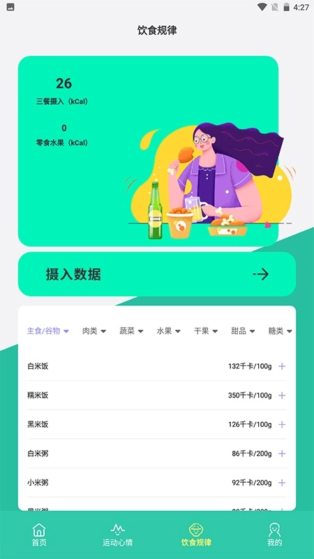 柿子小本记正版图1