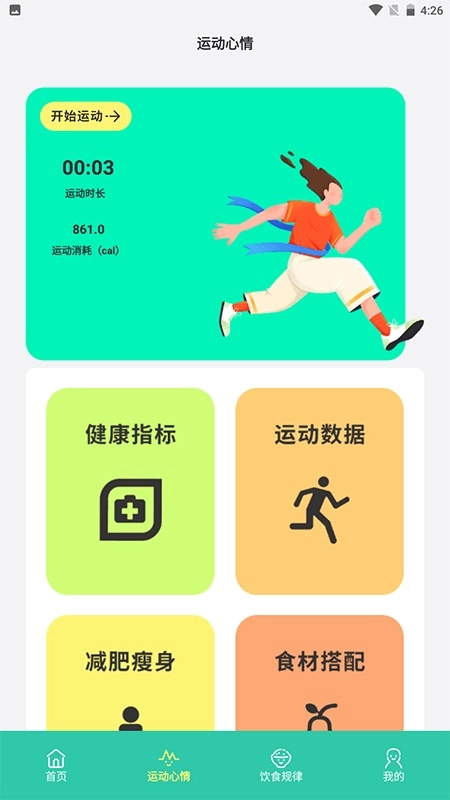 柿子小本记正版图2