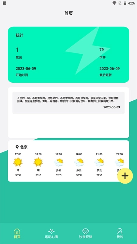 柿子小本记正版图3