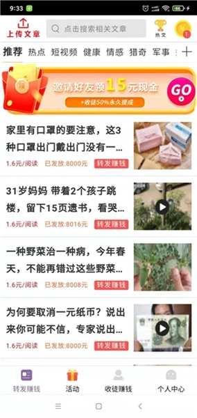 财气赚免费版图1