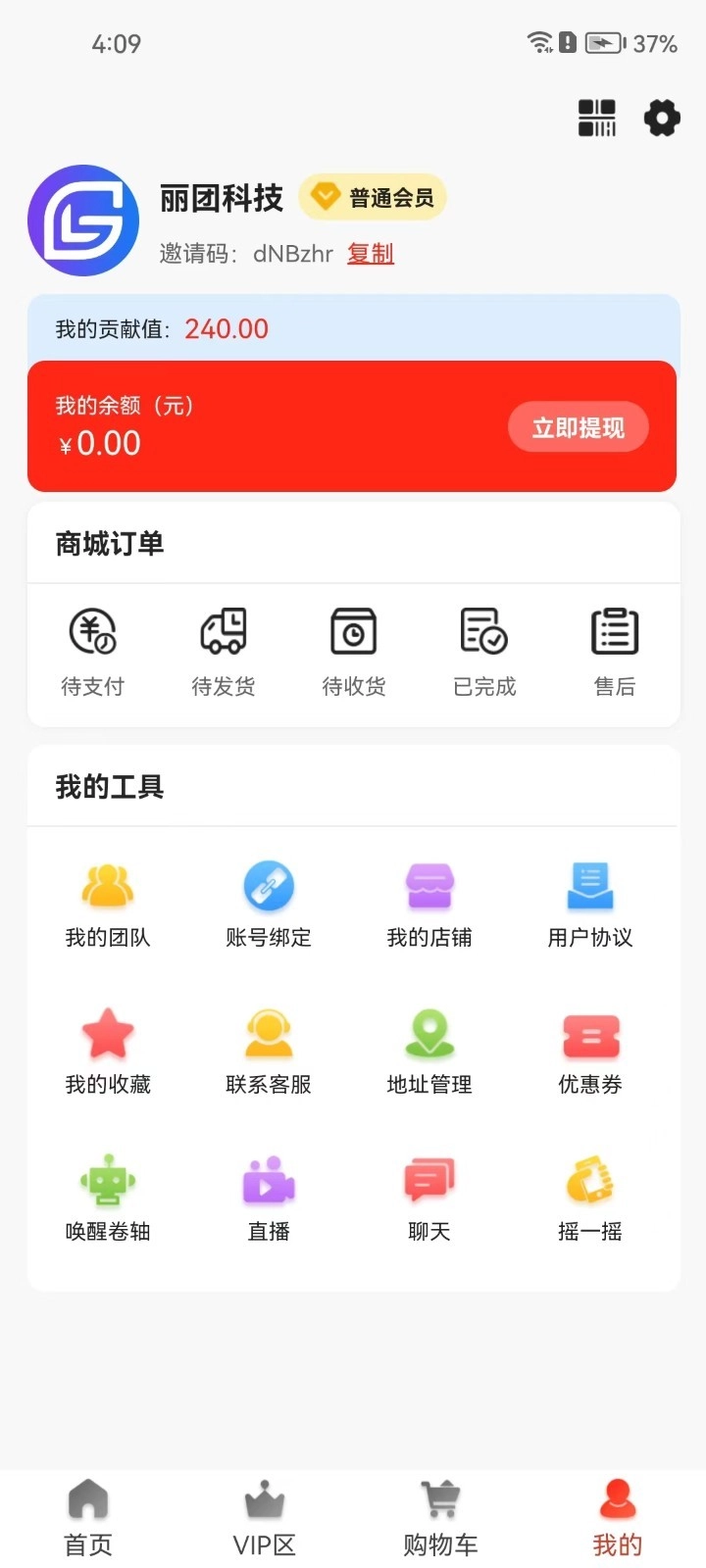 丽团购官方版