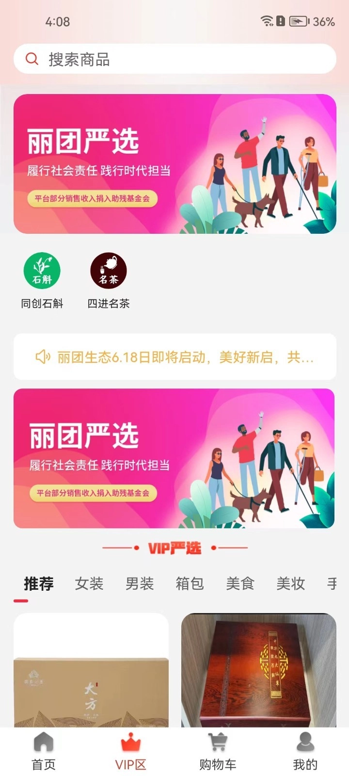 丽团购官方版