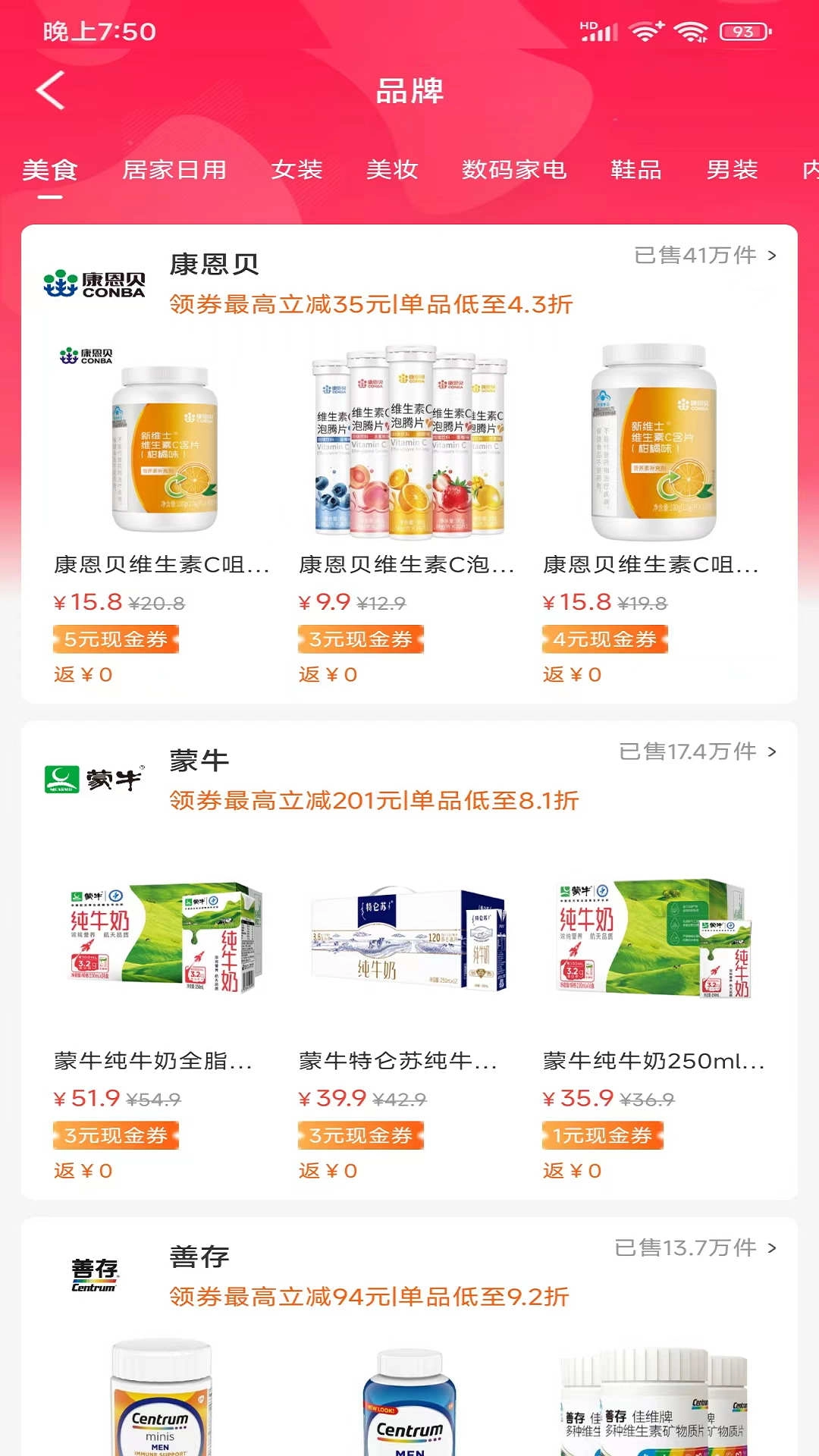 叮咚惠免费版图1