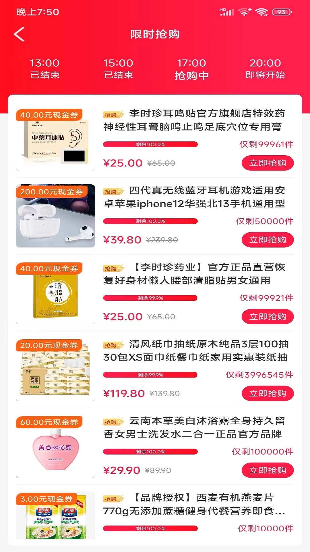 叮咚惠免费版图2