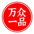 万众一品甄选免费原版