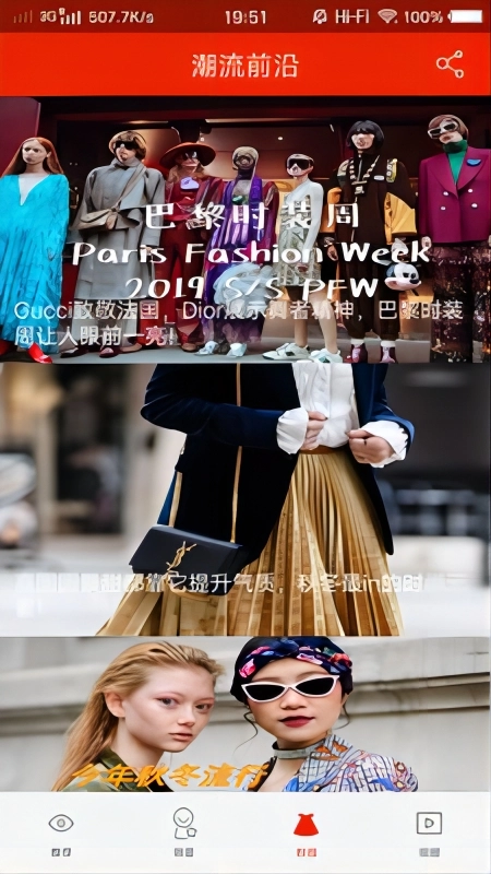 潮流前沿通用版图2