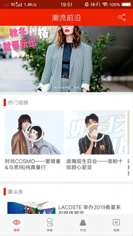 潮流前沿通用版图3