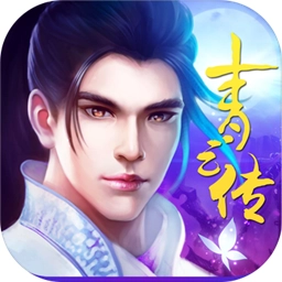 青云传之幻灵仙境安卓直装版