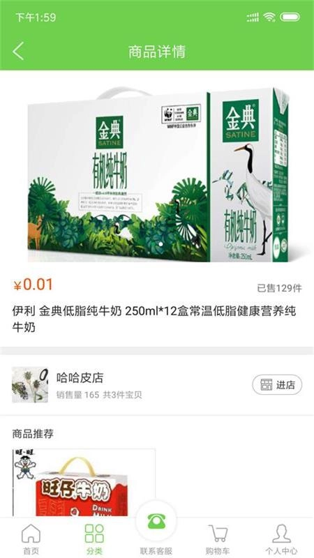 88易购手机正版