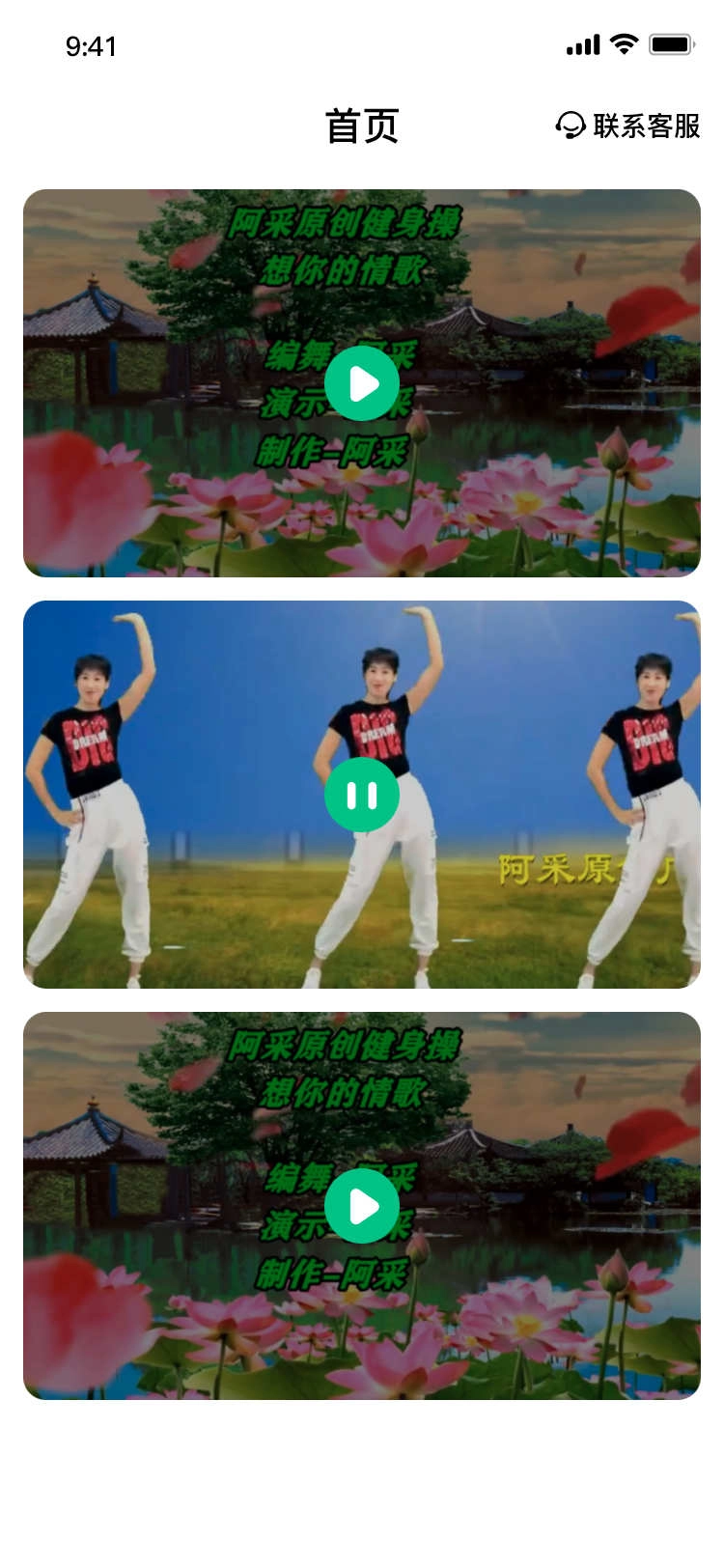健康养生课堂官方最新版图2
