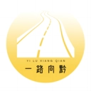 一路向黔通用版