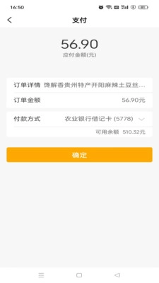 一路向黔通用版图1