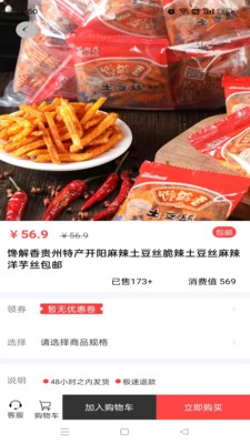 一路向黔通用版图2
