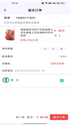 一路向黔通用版图3