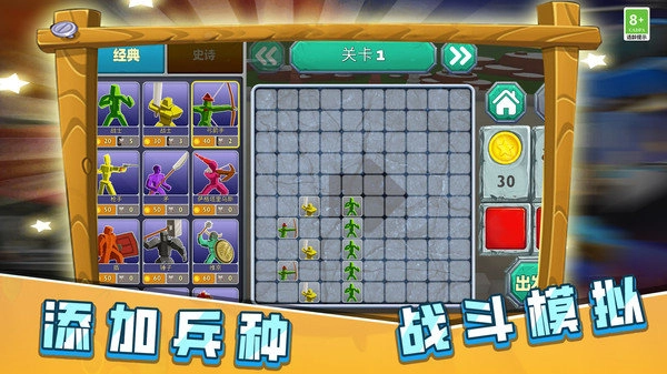 火柴人决战像素世界游戏纯净版