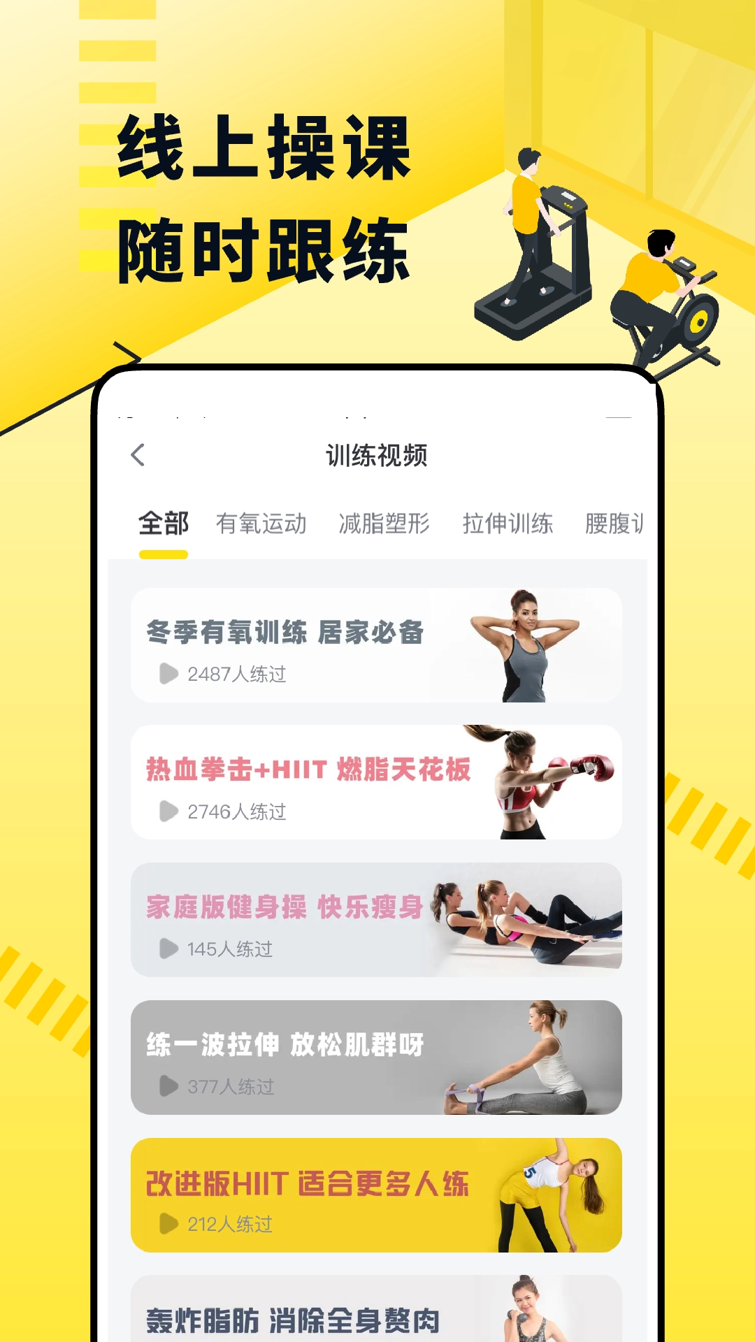 坚蛋运动官方正版图1