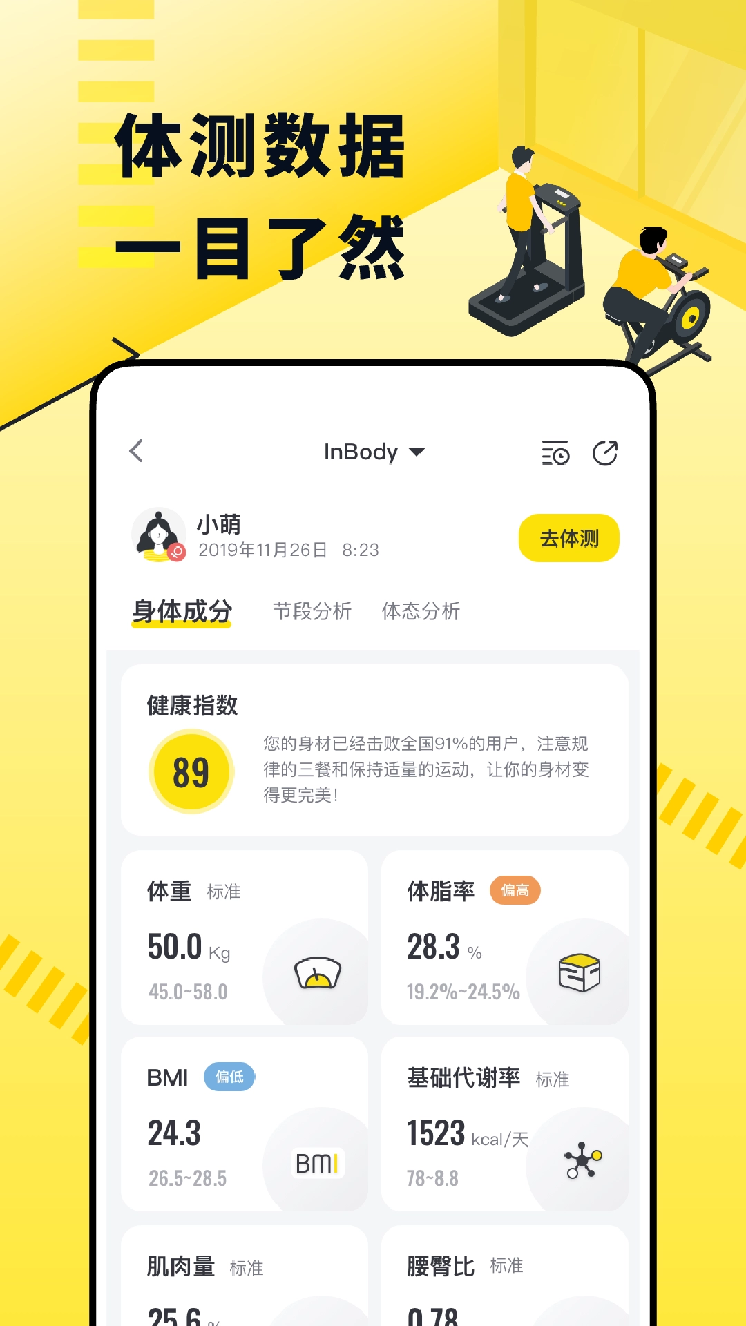 坚蛋运动官方正版图2